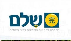 מכללת שלם ירושלים 